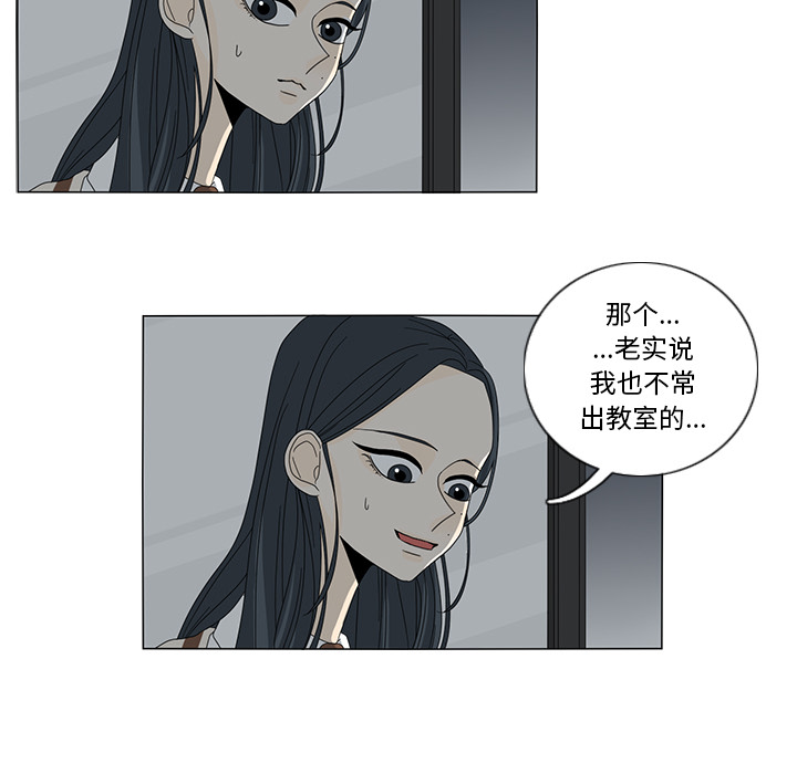 鱼缸中的花园 第 12 章 第34页