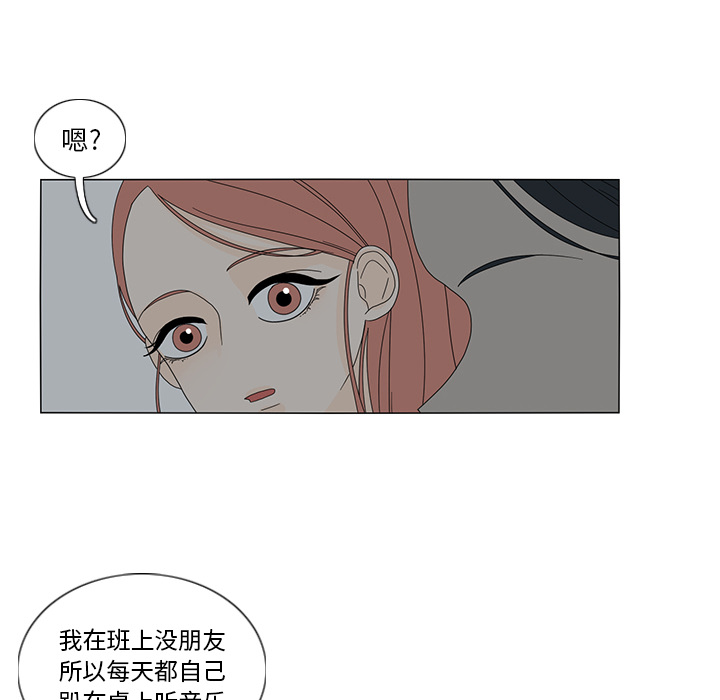 鱼缸中的花园 第 12 章 第35页