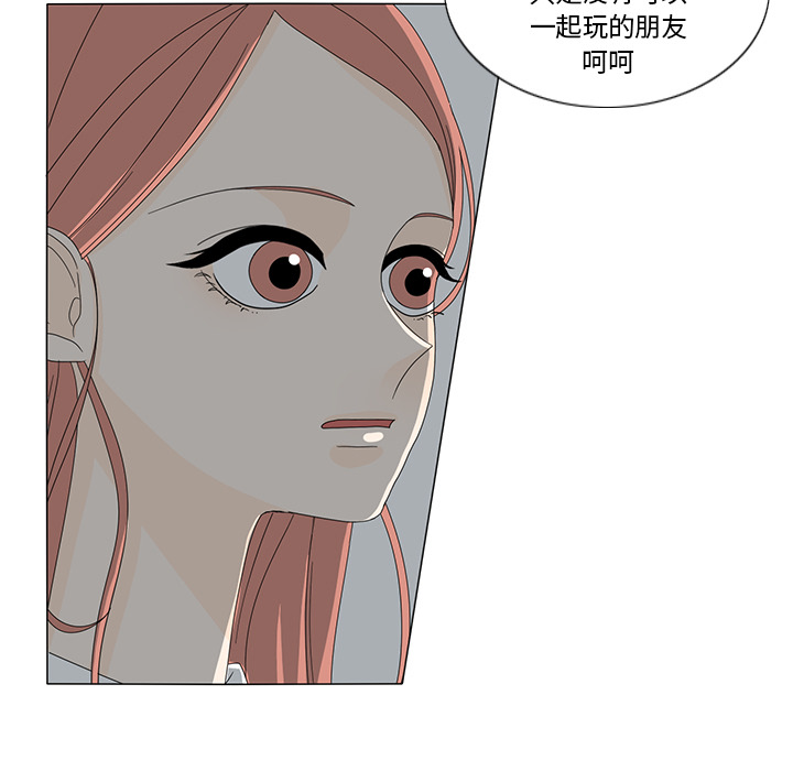 鱼缸中的花园 第 12 章 第41页