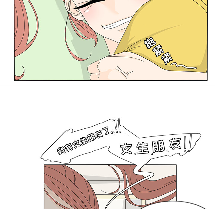 鱼缸中的花园 第 13 章 第14页