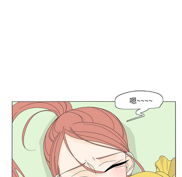 鱼缸中的花园 第 13 章 第13页