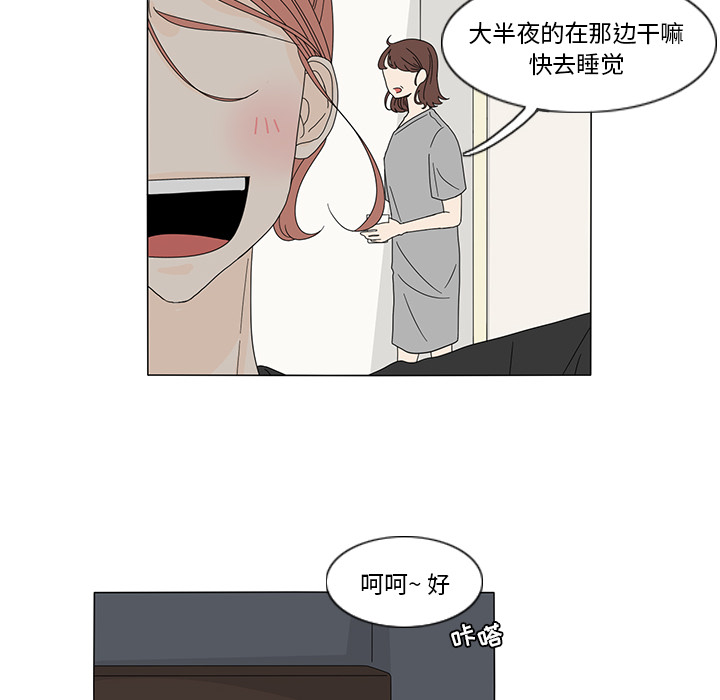 鱼缸中的花园 第 13 章 第15页