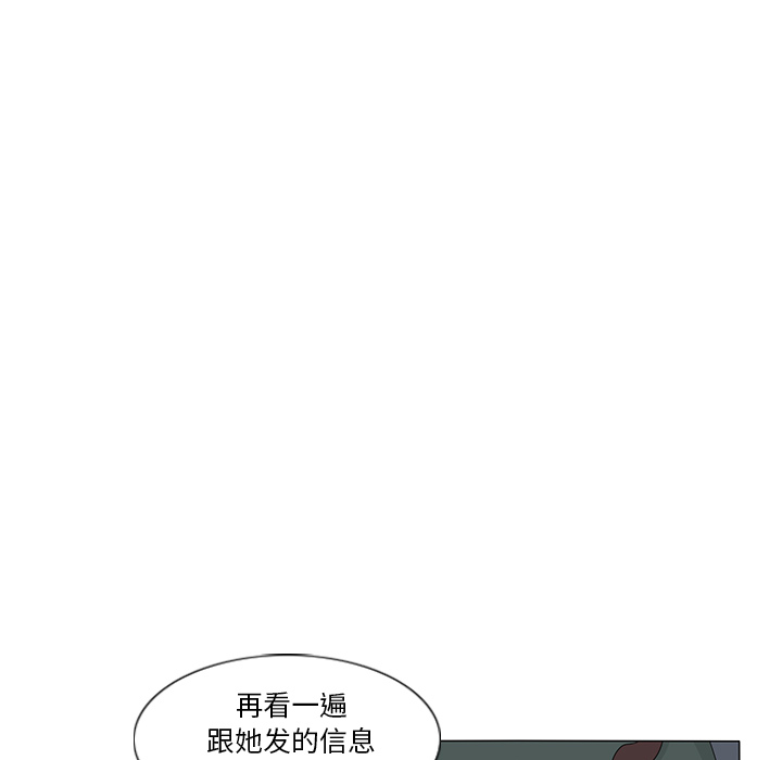 鱼缸中的花园 第 13 章 第18页