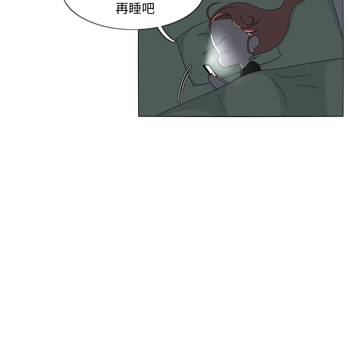 鱼缸中的花园 第 13 章 第19页