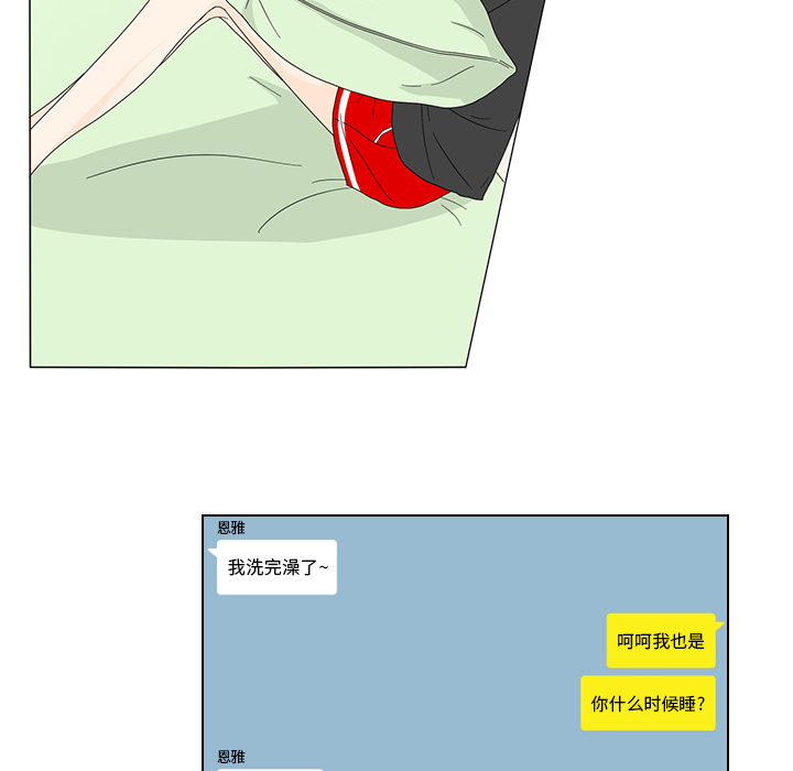 鱼缸中的花园 第 13 章 第5页
