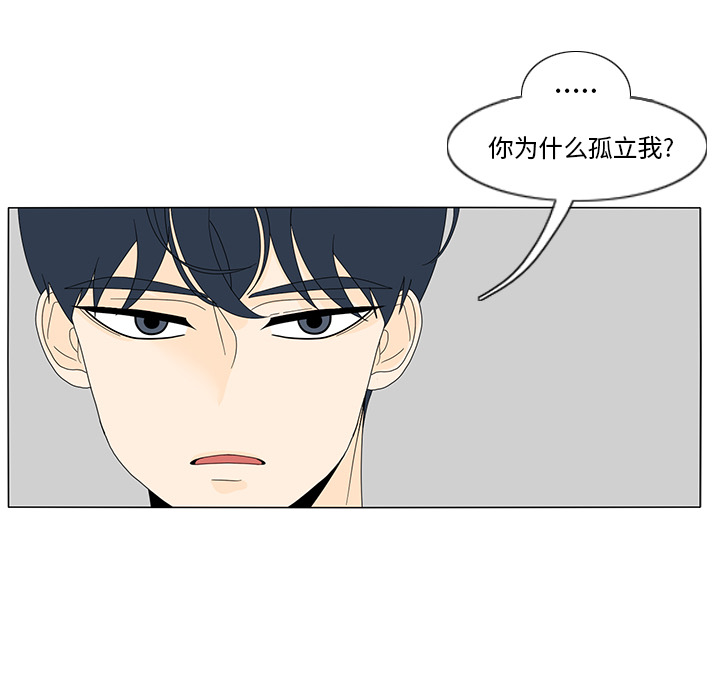 鱼缸中的花园 第 13 章 第45页