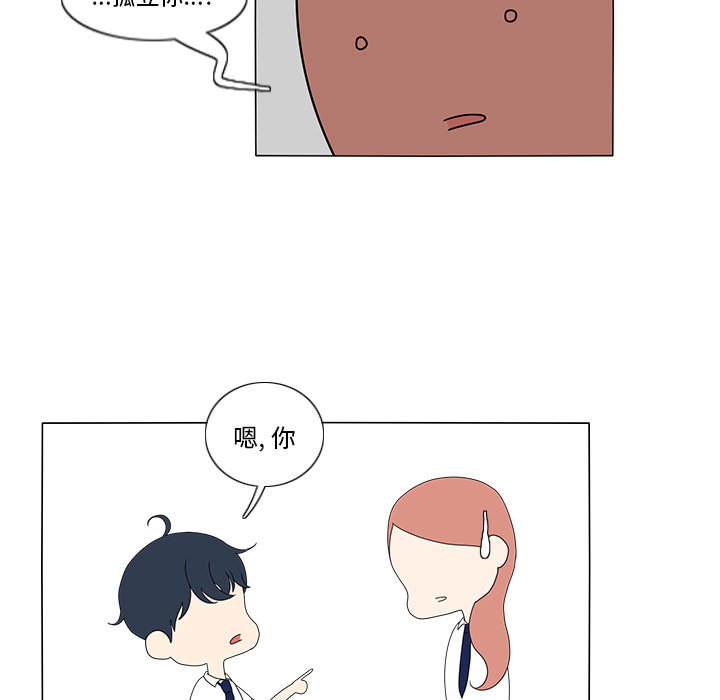 鱼缸中的花园 第 13 章 第47页