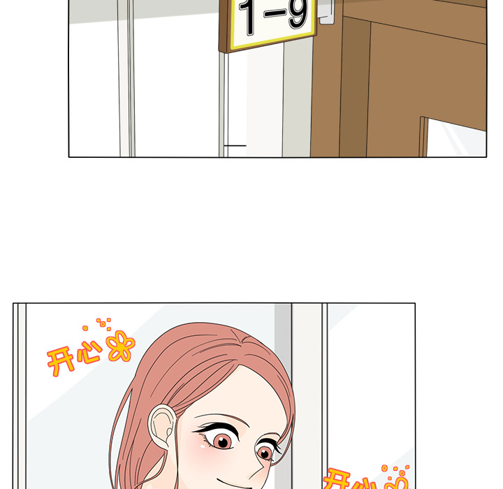 鱼缸中的花园 第 13 章 第22页
