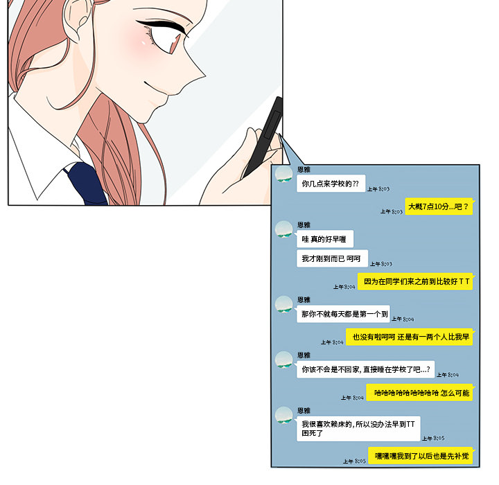 鱼缸中的花园 第 13 章 第25页