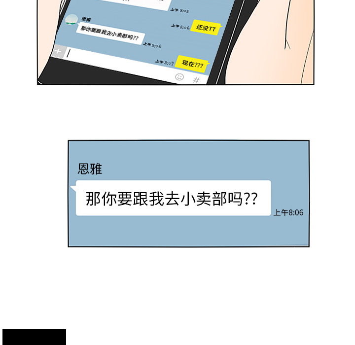 鱼缸中的花园 第 13 章 第28页