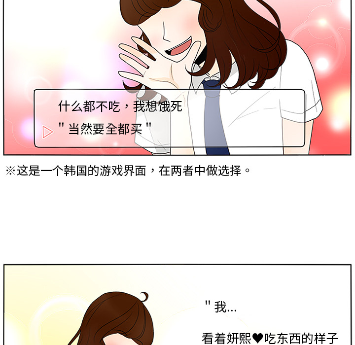 鱼缸中的花园 第 13 章 第30页