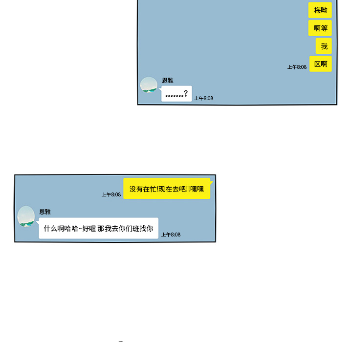 鱼缸中的花园 第 13 章 第34页