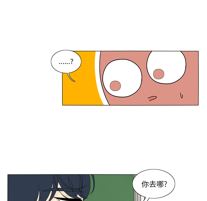 鱼缸中的花园 第 13 章 第39页