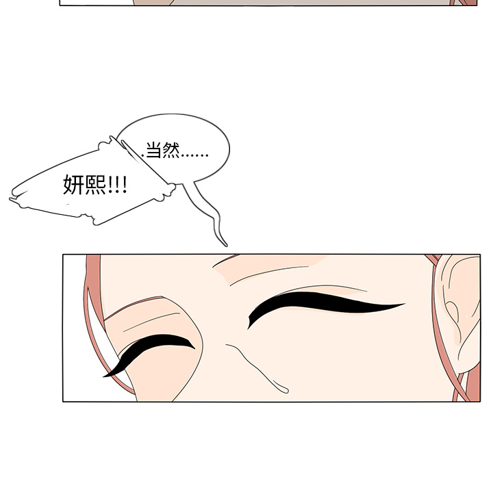 鱼缸中的花园 第 13 章 第71页