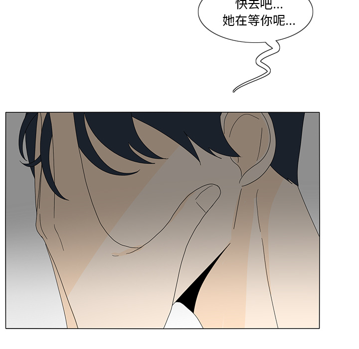 鱼缸中的花园 第 13 章 第59页