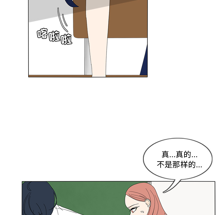 鱼缸中的花园 第 13 章 第62页