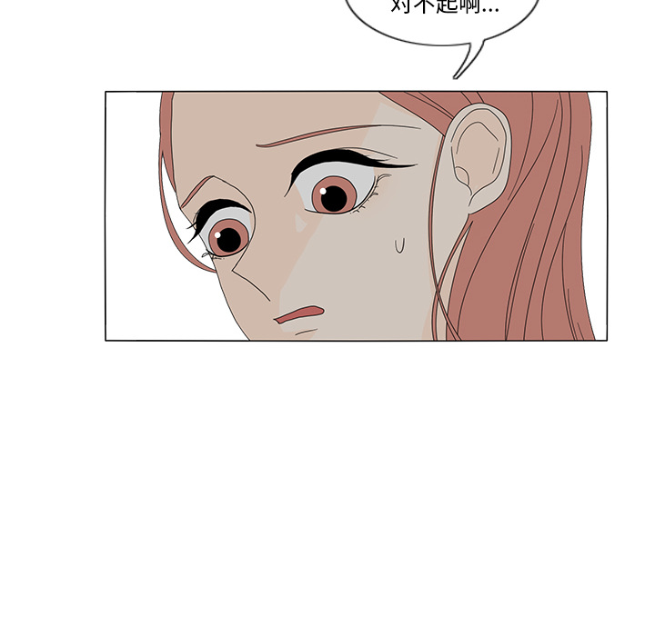 鱼缸中的花园 第 13 章 第65页