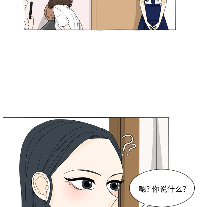 鱼缸中的花园 第 14 章 第6页