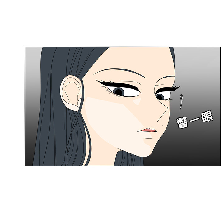 鱼缸中的花园 第 14 章 第10页
