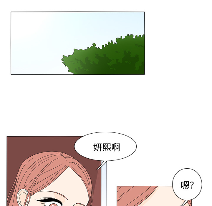 鱼缸中的花园 第 14 章 第39页
