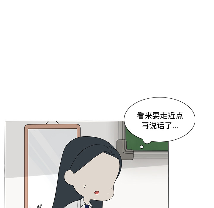 鱼缸中的花园 第 14 章 第13页