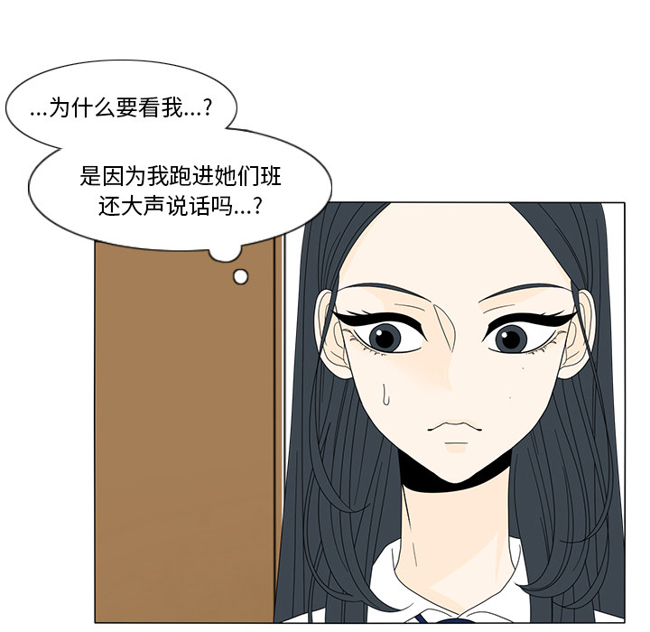 鱼缸中的花园 第 14 章 第12页