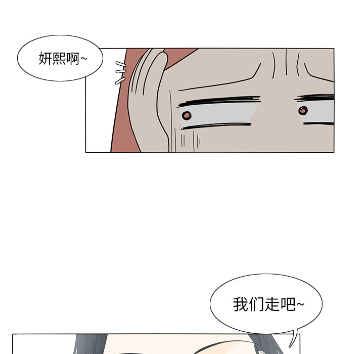 鱼缸中的花园 第 14 章 第15页
