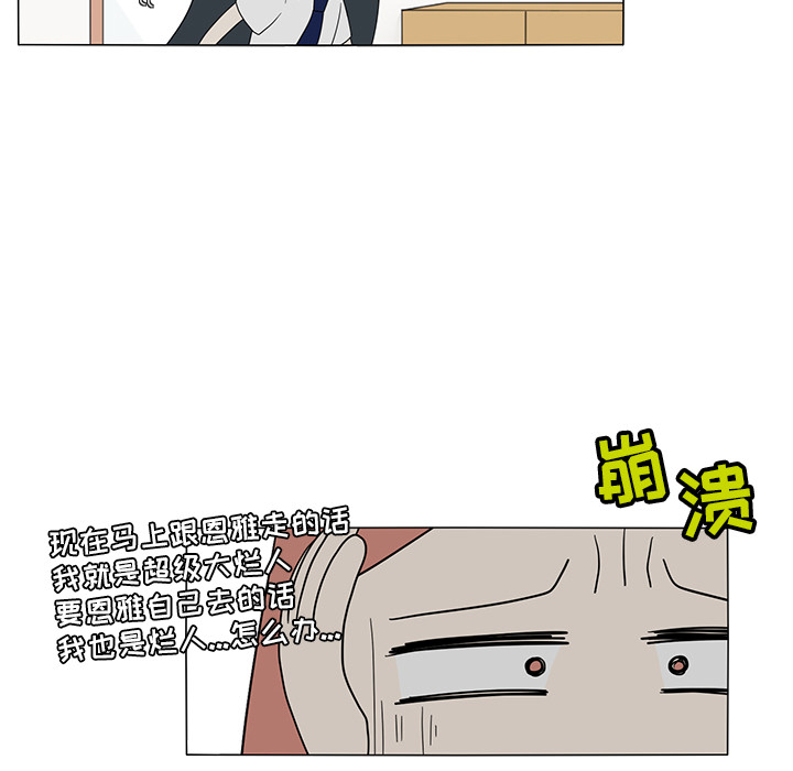 鱼缸中的花园 第 14 章 第14页