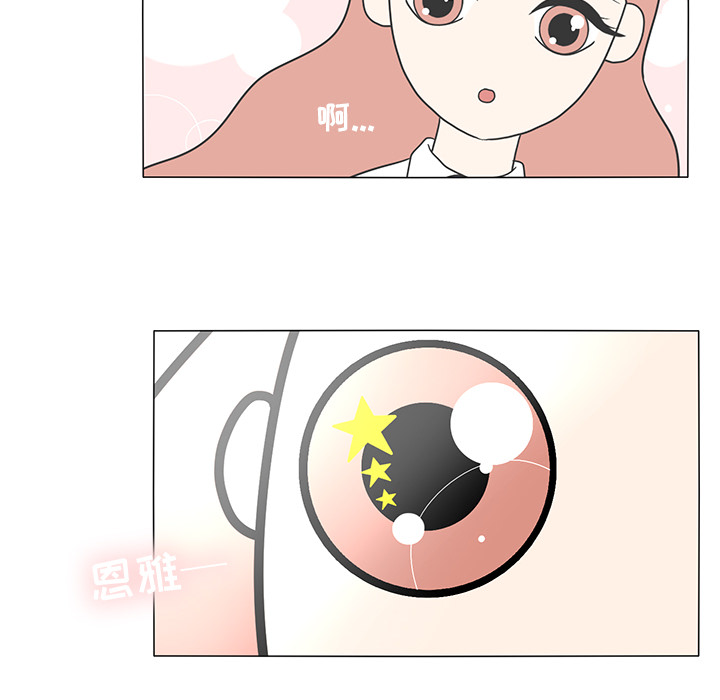 鱼缸中的花园 第 14 章 第17页