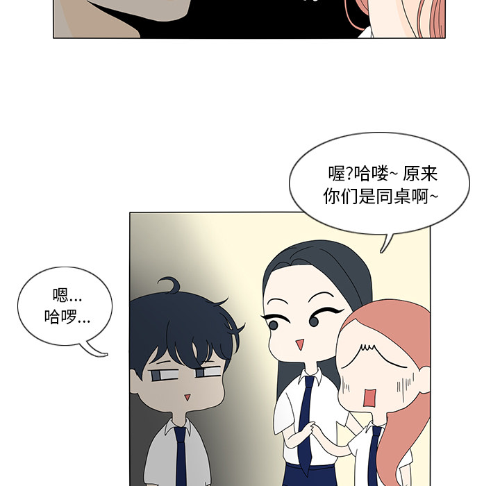 鱼缸中的花园 第 14 章 第23页
