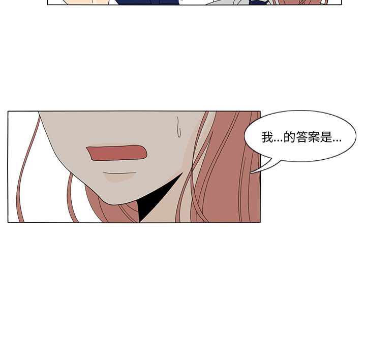 鱼缸中的花园 第 14 章 第27页