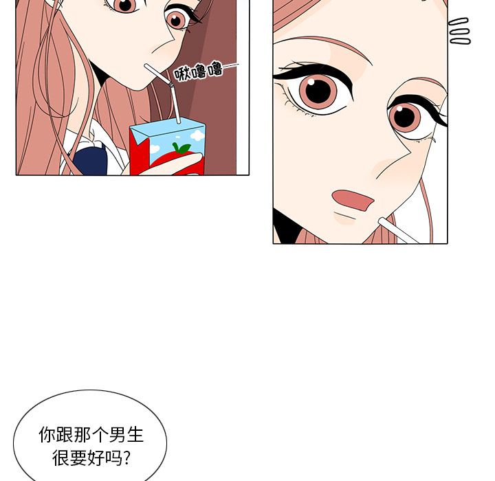 鱼缸中的花园 第 14 章 第40页