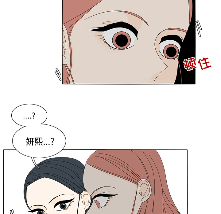 鱼缸中的花园 第 14 章 第43页