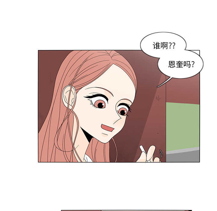 鱼缸中的花园 第 14 章 第42页