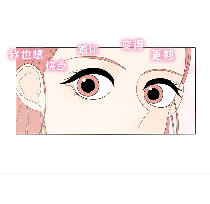 鱼缸中的花园 第 14 章 第61页