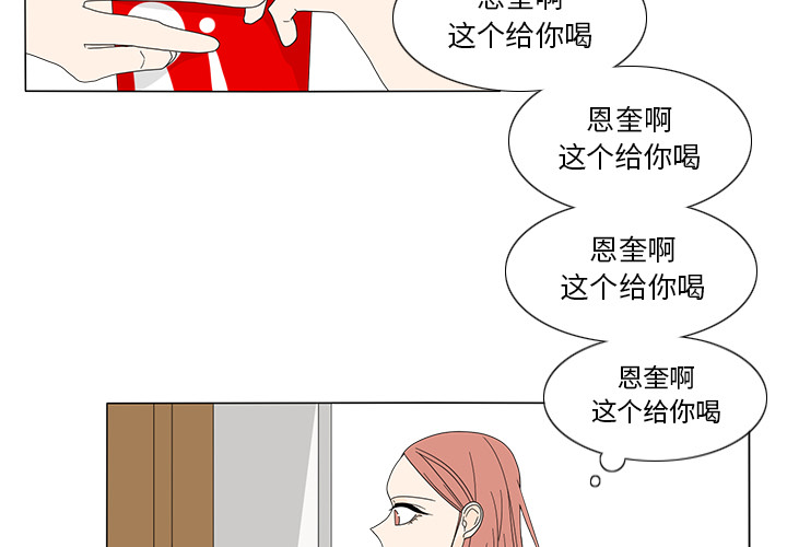 鱼缸中的花园 第 15 章 第3页