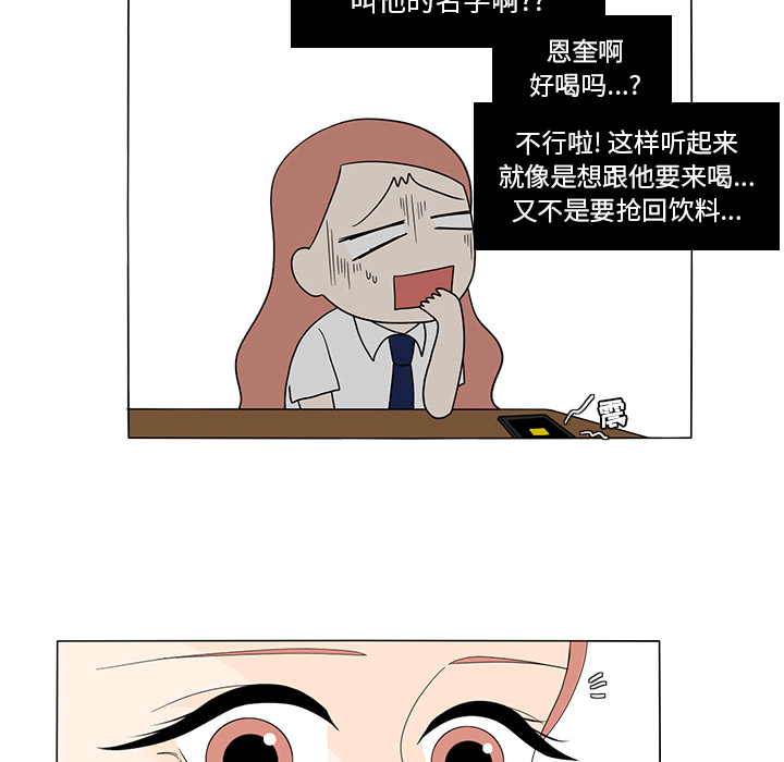 鱼缸中的花园 第 15 章 第20页