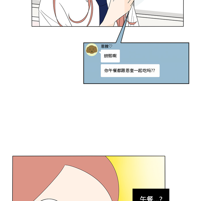 鱼缸中的花园 第 15 章 第22页