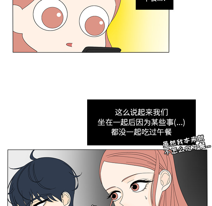 鱼缸中的花园 第 15 章 第23页