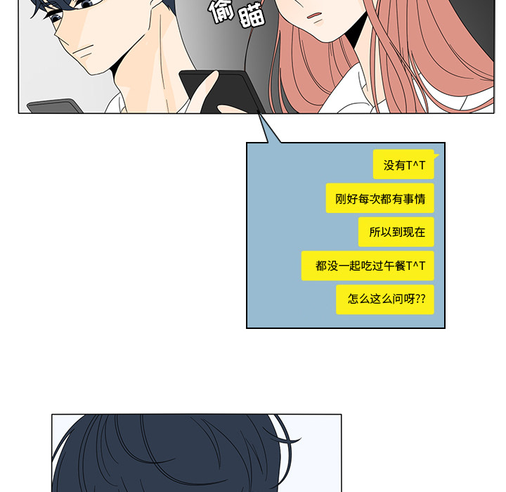 鱼缸中的花园 第 15 章 第24页