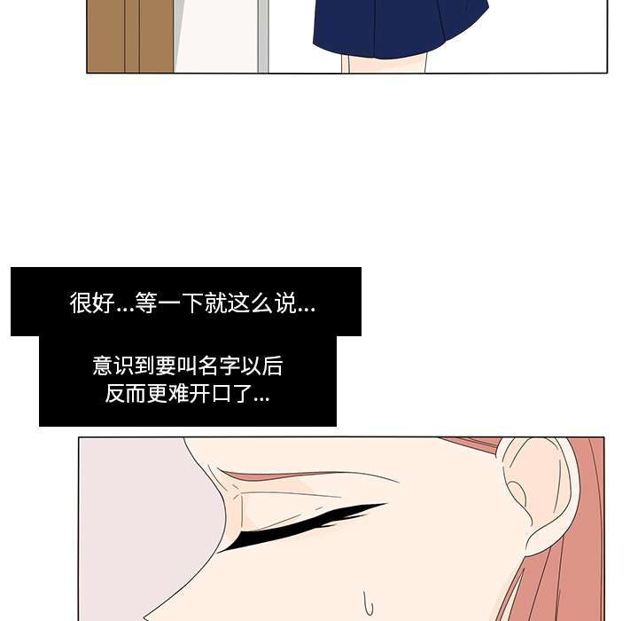 鱼缸中的花园 第 15 章 第5页