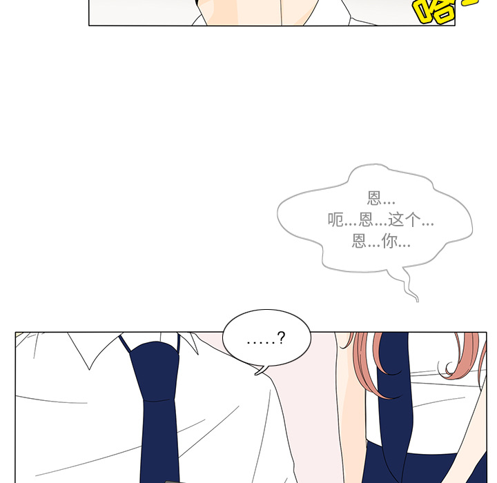 鱼缸中的花园 第 15 章 第10页