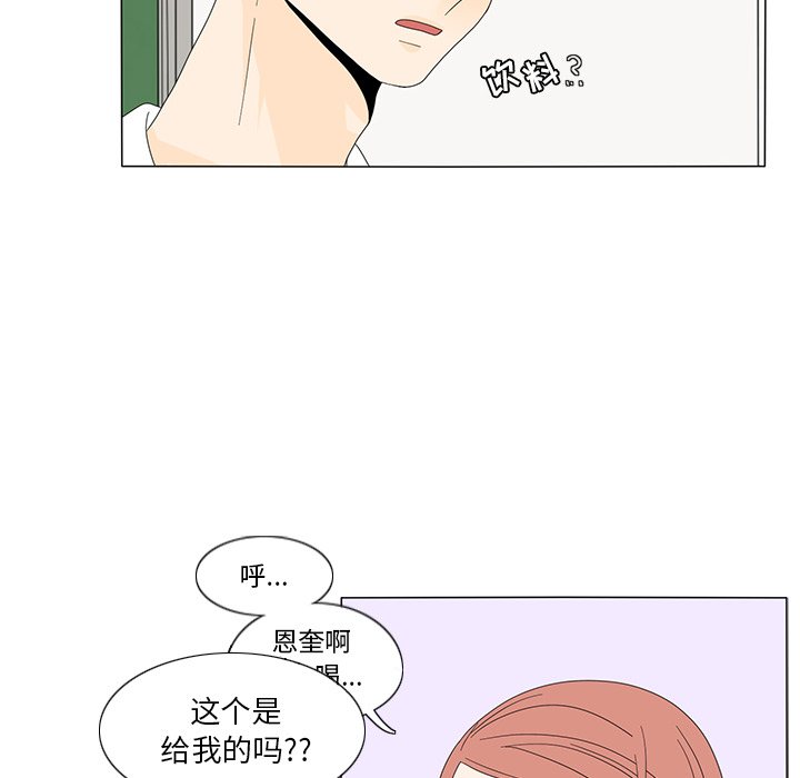 鱼缸中的花园 第 15 章 第12页