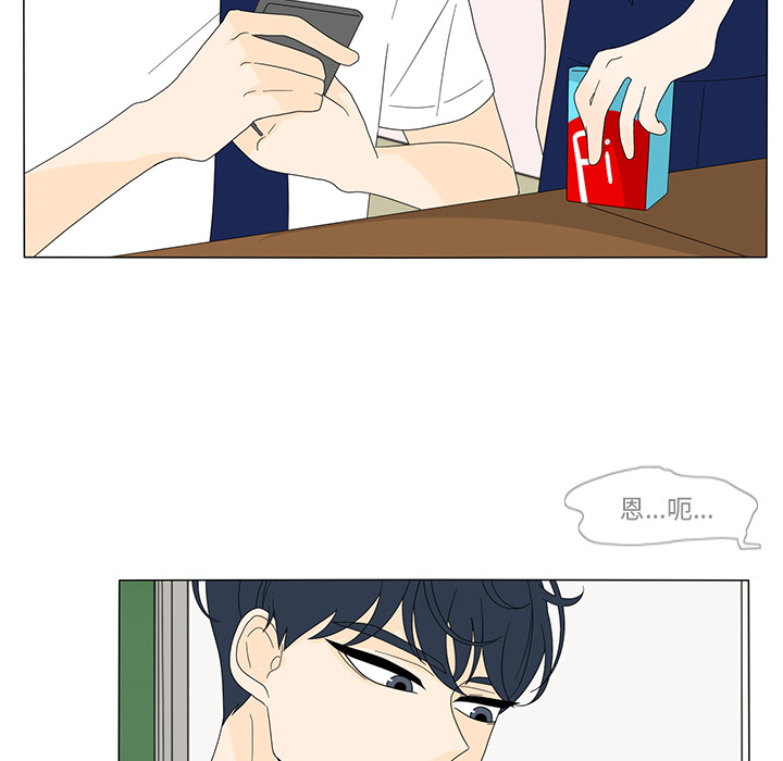 鱼缸中的花园 第 15 章 第11页