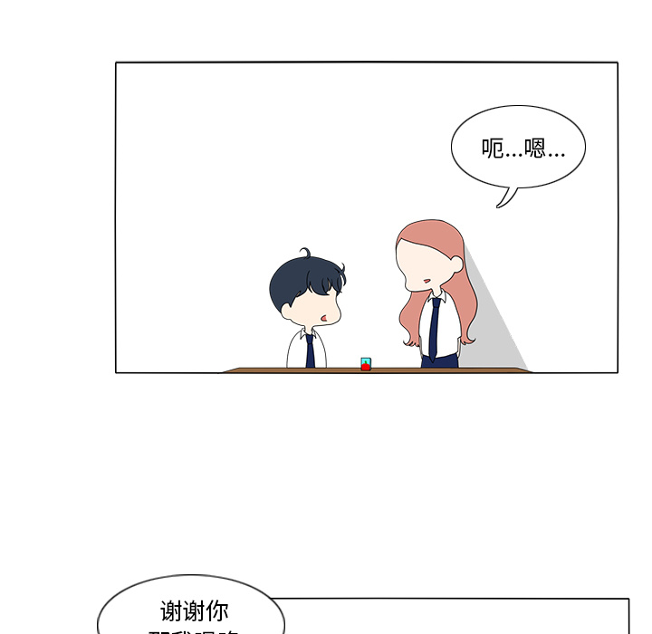 鱼缸中的花园 第 15 章 第14页