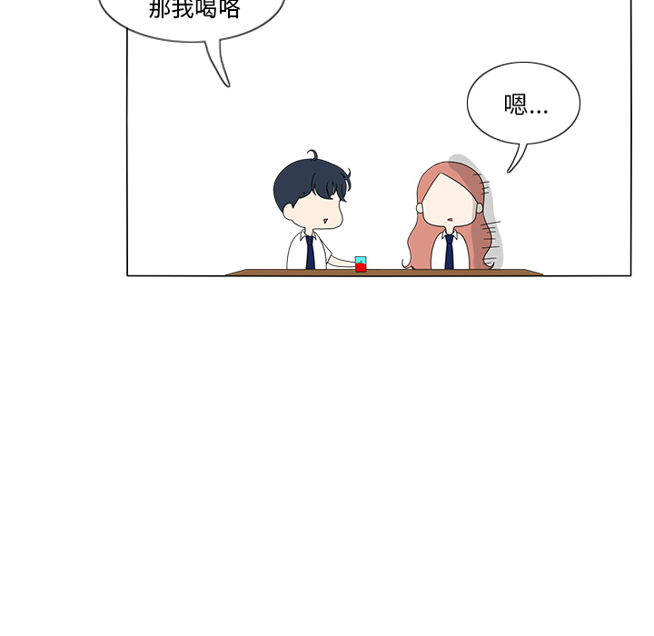 鱼缸中的花园 第 15 章 第15页