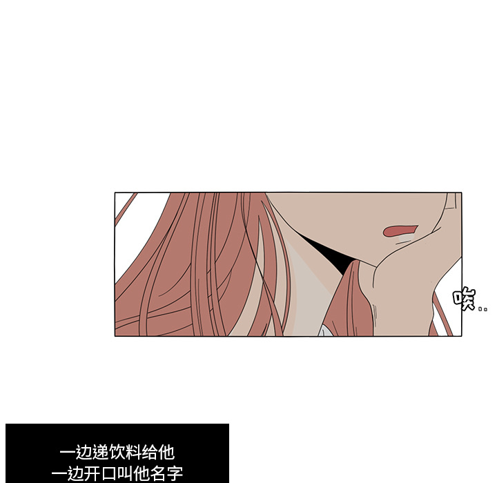 鱼缸中的花园 第 15 章 第18页
