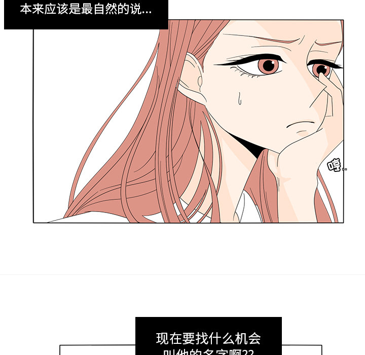 鱼缸中的花园 第 15 章 第19页