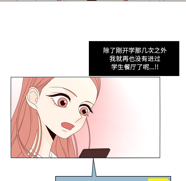 鱼缸中的花园 第 15 章 第30页