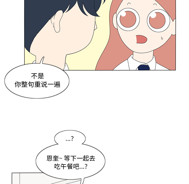 鱼缸中的花园 第 15 章 第35页
